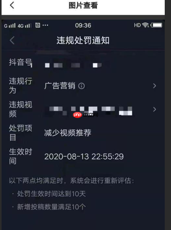 抖音账号被限流后如何恢复正常？如何养回账号？深度解析抖音限流原因！
