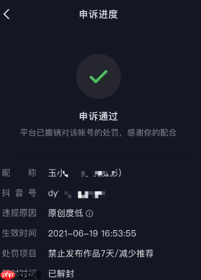 抖音账号被限流后如何恢复正常？如何养回账号？深度解析抖音限流原因！