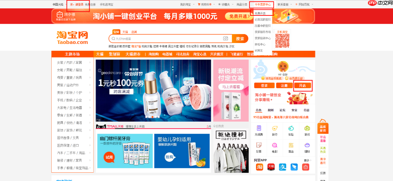 淘宝新店铺如何引进自然流量?新店熬不过90天?3步拆解高搜索词公式,转化率直接翻3倍!