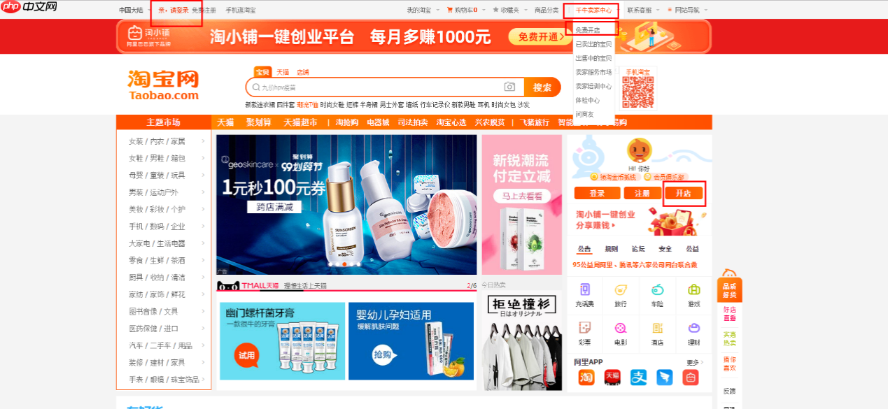 淘宝新店铺如何引进自然流量?新店熬不过90天?3步拆解高搜索词公式,转化率直接翻3倍!