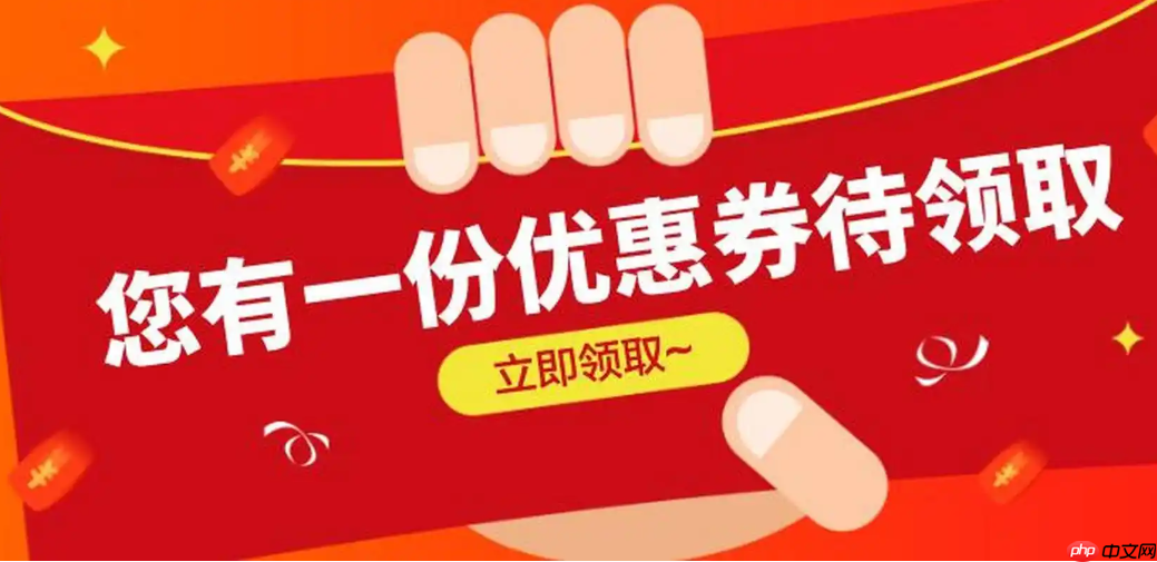 淘宝大额优惠券的领取入口在哪里？优惠券的使用方法是什么？淘宝大额优惠券领取与使用全攻略。