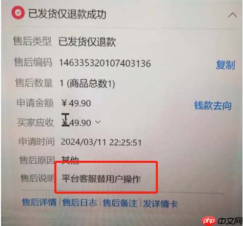 抖店可以主动为客户退款吗？平台介入后退款容易吗？抖店退款政策深度剖析！