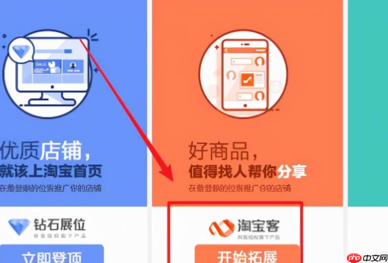 淘宝客如意投计划的宝贝会在哪里显示?与通用计划有何区别?揭秘五大黄金展位+佣金/投放/精准度三维度拆解,助你避坑选对计划!