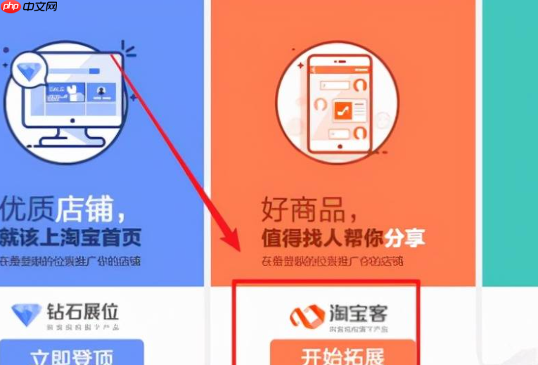 淘宝客如意投计划的宝贝会在哪里显示？与通用计划有何区别？揭秘五大黄金展位＋佣金/投放/精准度三维度拆解，助你避坑选对计划！