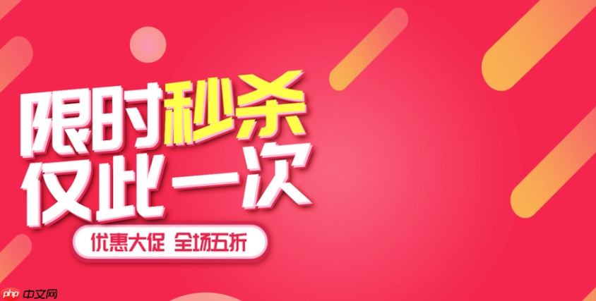 淘宝限时秒杀入口在哪里？秒杀有什么技巧？手机/电脑入口全揭秘＋独家抢购技巧，助你轻松秒到心仪好货！