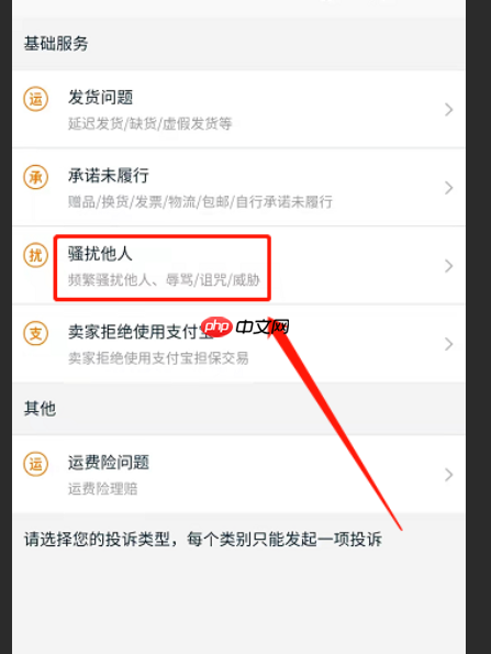 淘宝客服骂人如何投诉？客服最怕什么？客服最怕的3个致命投诉方法！