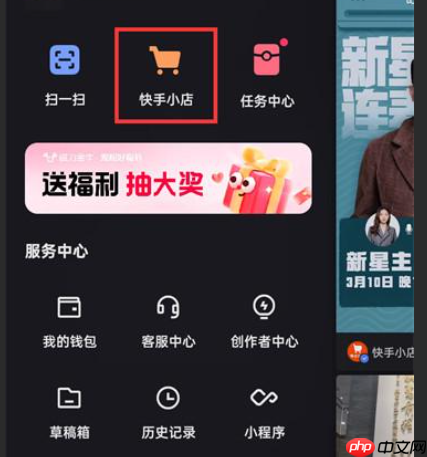 快手小店开个人还是个体户更好？快手小店可以随便开通吗？快手小店开店全攻略：个人VS个体户选择与开通条件解析