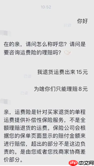 淘宝退货运费险是否需要自己先垫付？如何进行理赔？按照流程提高理赔成功率！