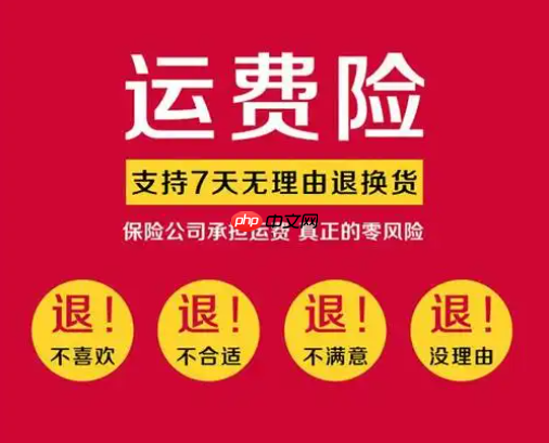 淘宝退货运费险是否需要自己先垫付?如何进行理赔?按照流程提高理赔成功率!