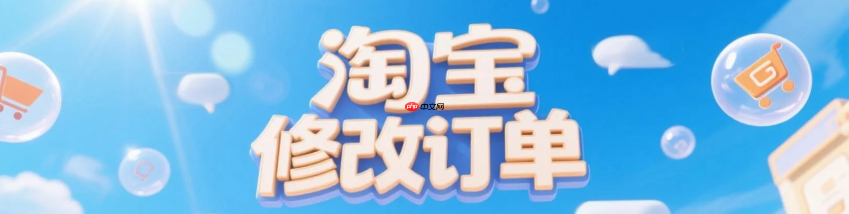 淘宝同一笔订单可以寄不同地址吗？紧急拦截快递！淘宝取消寄件成功率95%的方法，分地址发货这样操作！