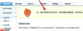淘宝店铺被彻底释放后怎样才能恢复?被释放的后果是什么?淘宝店铺被彻底释放:恢复方法与后果!