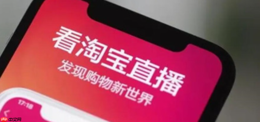 淘宝直播粉丝通是什么?如何冲榜?淘宝直播粉丝通解析:主播必看的冲榜指南!