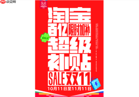 淘宝双11是否有百亿补贴活动？如何参加活动？参加活动享受双11！