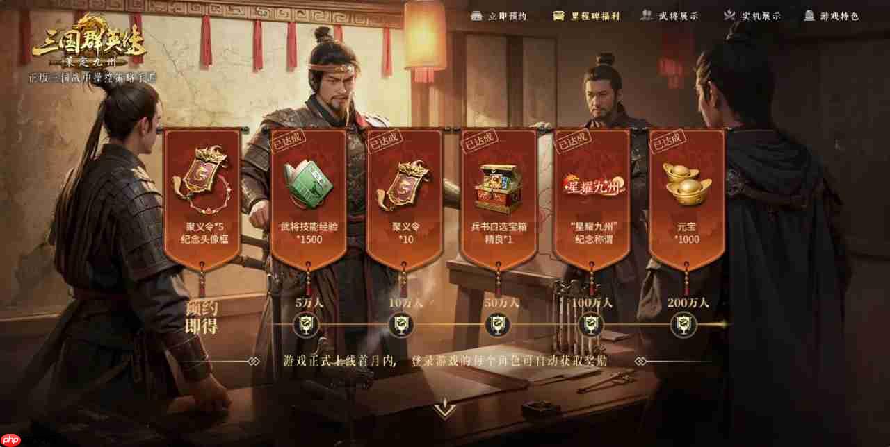 三国群英传策定九州公测前瞻避雷攻略