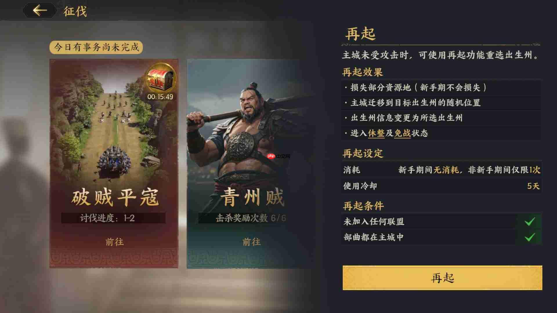 三国群英传策定九州公测前瞻避雷攻略