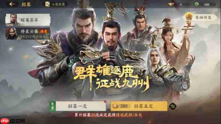 三国群英传策定九州公测前瞻避雷攻略