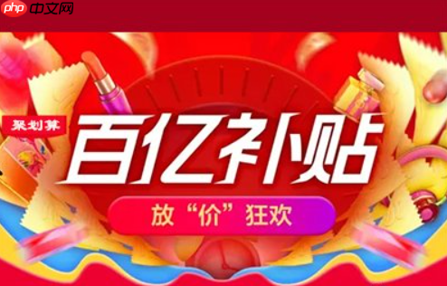 淘宝百亿补贴如何拼单?拼单成功后是否可以退款?了解拼单方法和退款规则。