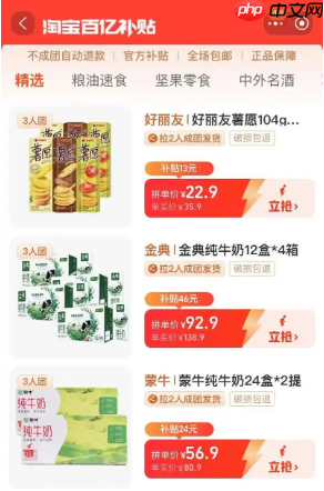 淘宝百亿补贴如何拼单?拼单成功后是否可以退款?了解拼单方法和退款规则。