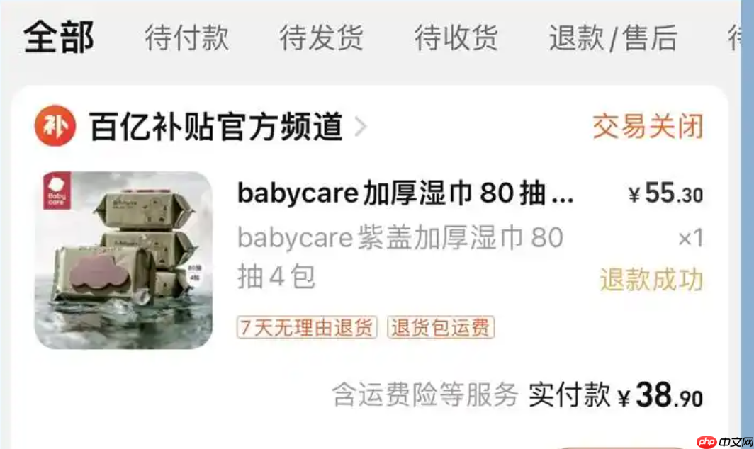 淘宝百亿补贴如何拼单?拼单成功后是否可以退款?了解拼单方法和退款规则。