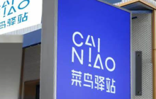 京东地址可以填菜鸟驿站吗？不方便收货怎么办？解析京东与菜鸟驿站的合作模式！