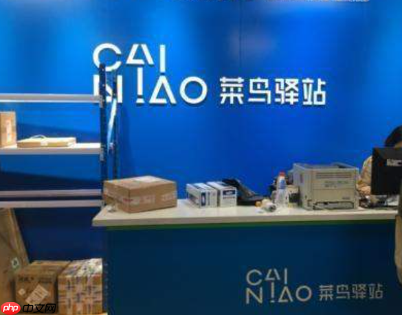 京东地址可以填菜鸟驿站吗?不方便收货怎么办?解析京东与菜鸟驿站的合作模式!