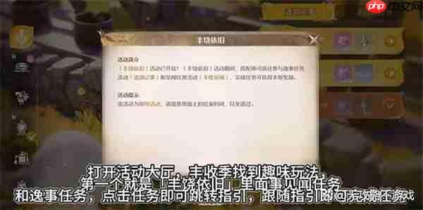 无限暖暖丰收季风过麦浪活动第五天收集任务完成指南