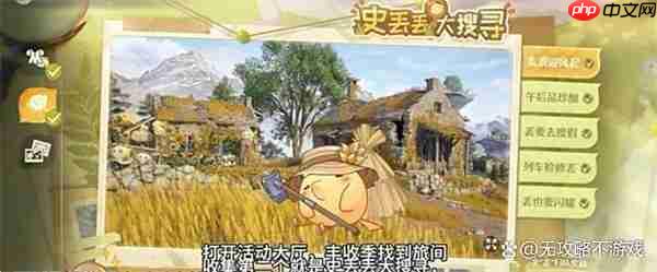 无限暖暖丰收季风过麦浪活动第五天收集任务完成指南