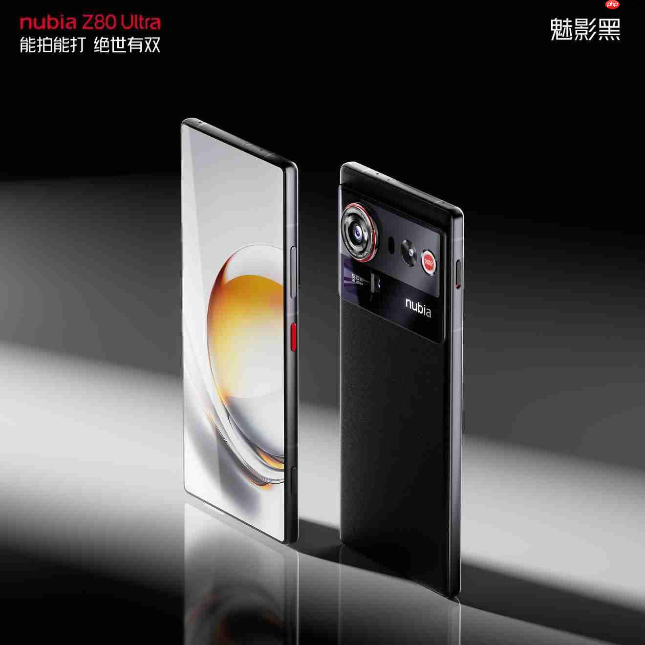 努比亚Z80 Ultra官宣:定档10月22日 主打“能拍能打”的真全面屏旗舰