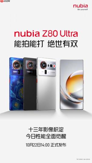 努比亚Z80 Ultra官宣：定档10月22日 主打“能拍能打”的真全面屏旗舰