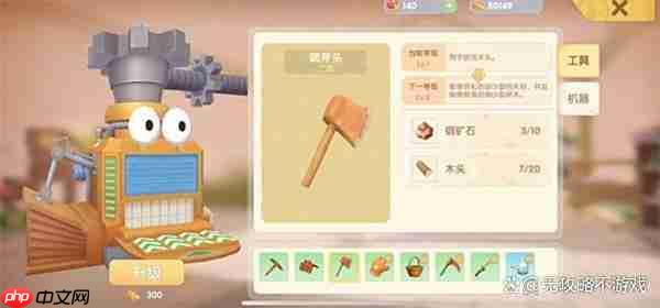 摩尔庄园红木获取指南