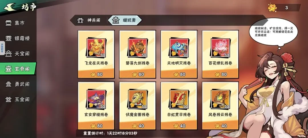 武侠大明星绝技系统深度解析与养成指南