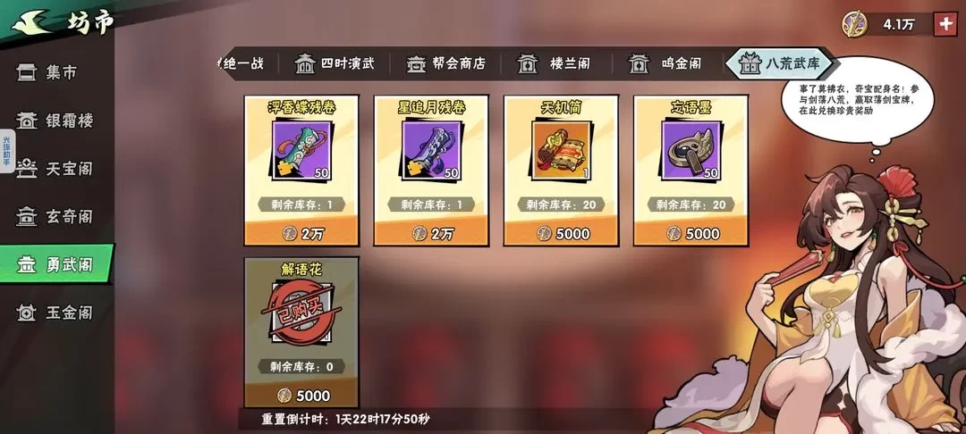 武侠大明星绝技系统深度解析与养成指南