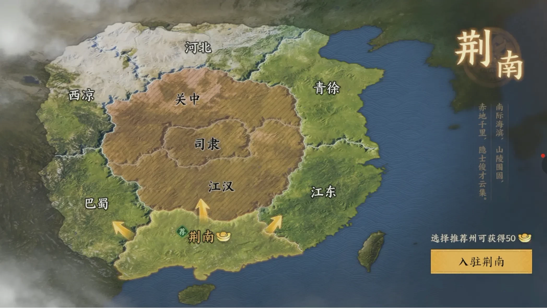 三国群英传策定九州开荒必备指南