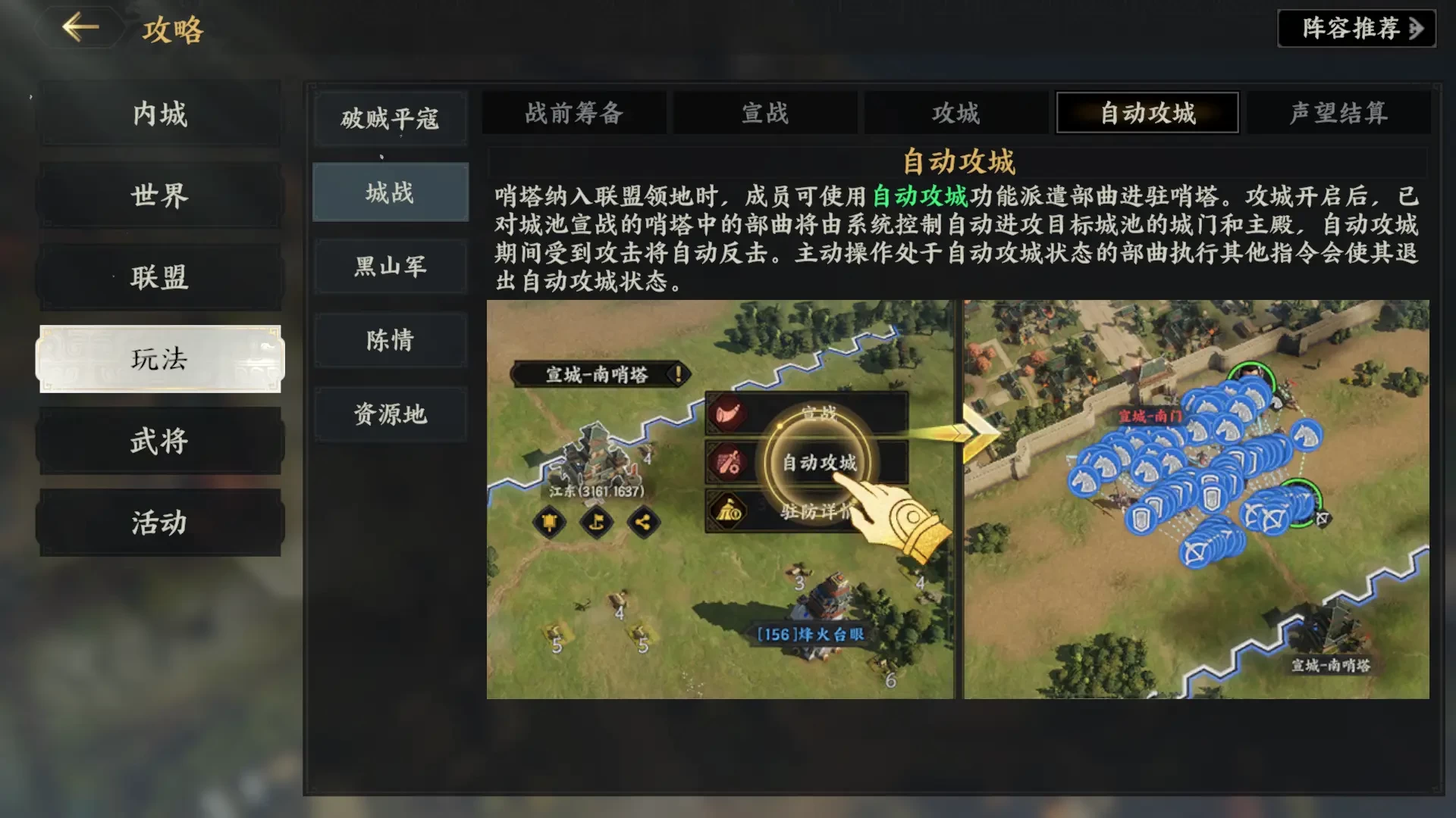 三国群英传策定九州开荒必备指南