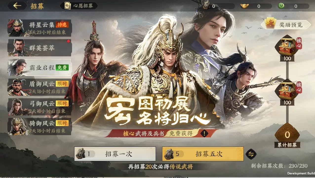 三国群英传策定九州开荒必备指南