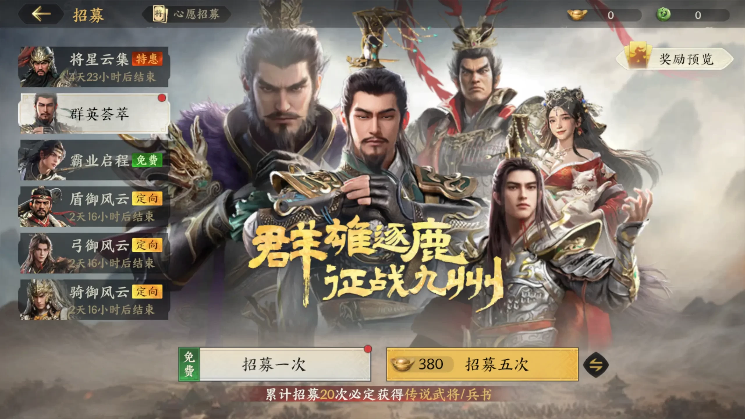 三国群英传策定九州开荒必备指南