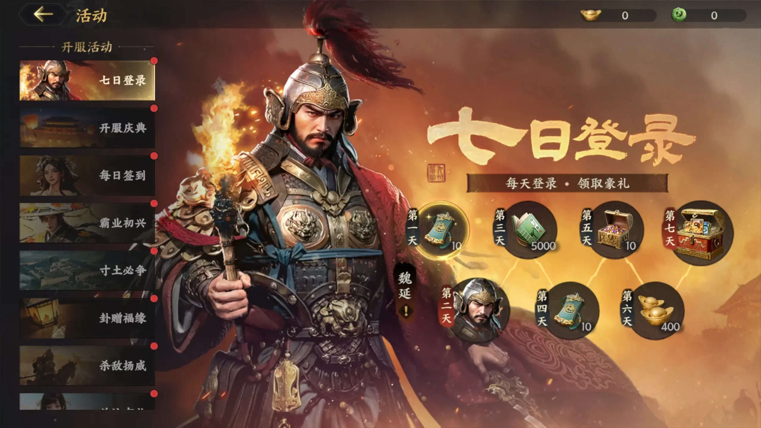 三国群英传策定九州开荒必备指南