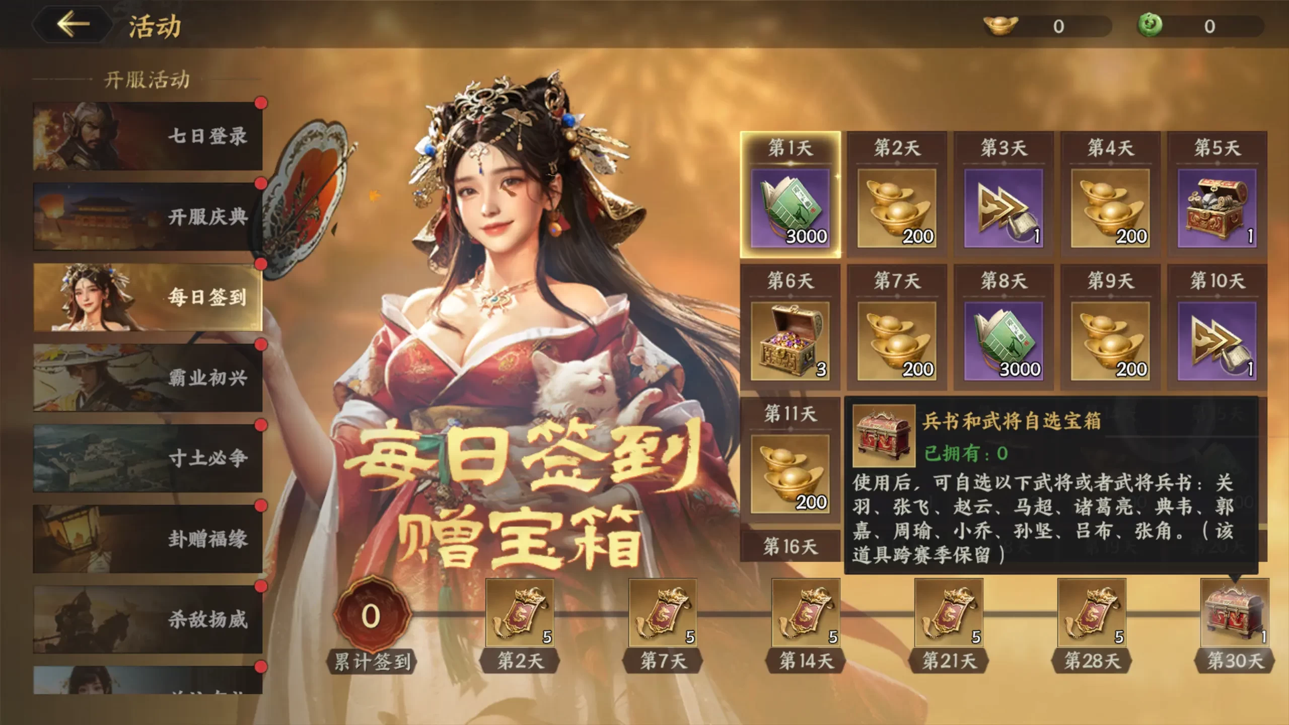 三国群英传策定九州开荒必备指南