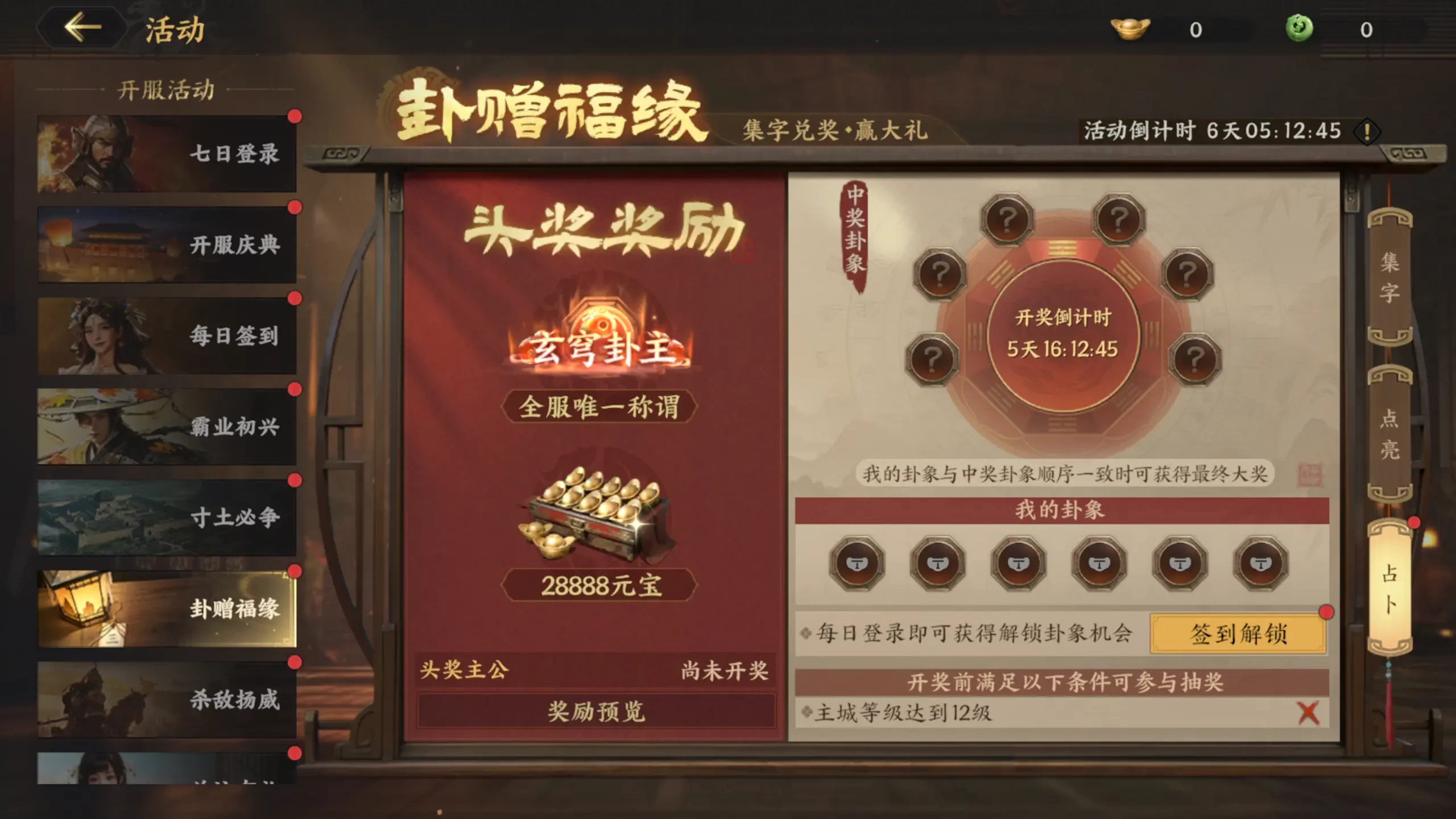 三国群英传策定九州开荒必备指南