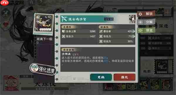 物华弥新天球仪强度详解指南