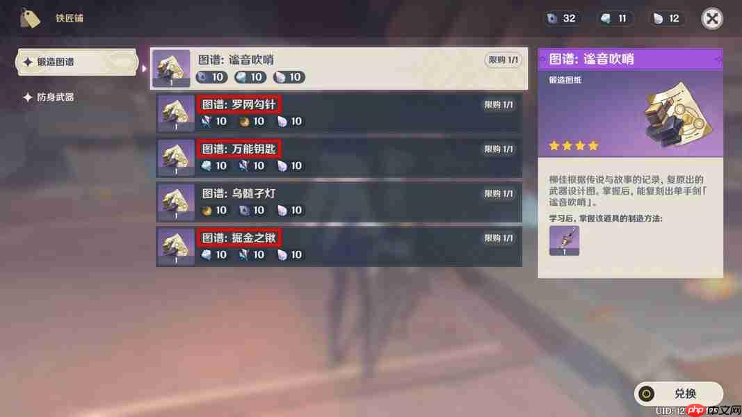 原神月之一版本宿影花采集路线