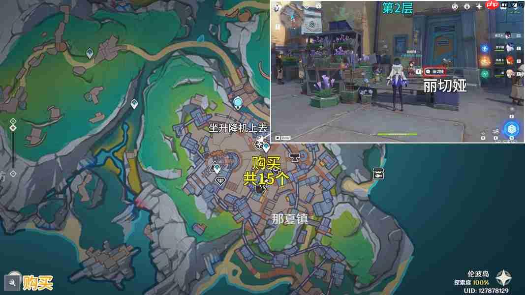 原神月之一版本宿影花采集路线