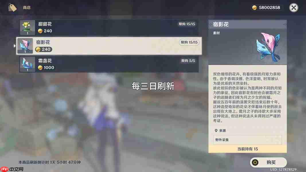 原神月之一版本宿影花采集路线