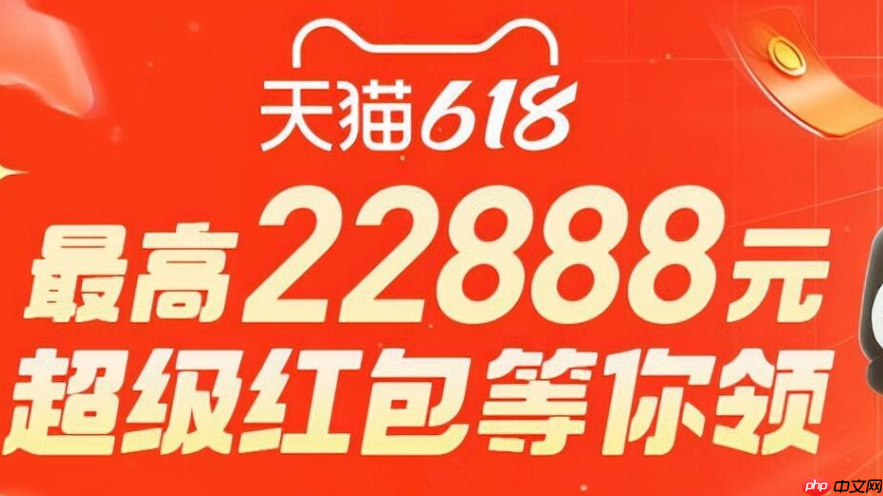 淘宝定金红包是平台优惠券?抵扣后卖家收全款?淘宝定金红包终极揭秘:平台补贴还是商家让利!