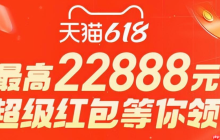 淘宝定金红包是平台优惠券？抵扣后卖家收全款？淘宝定金红包终极揭秘：平台补贴还是商家让利！