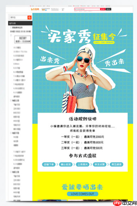 淘宝买家秀福利传送门在哪？买家秀好处？淘宝买家秀运营终极指南：解锁福利传送门与300%流量裂变密码！