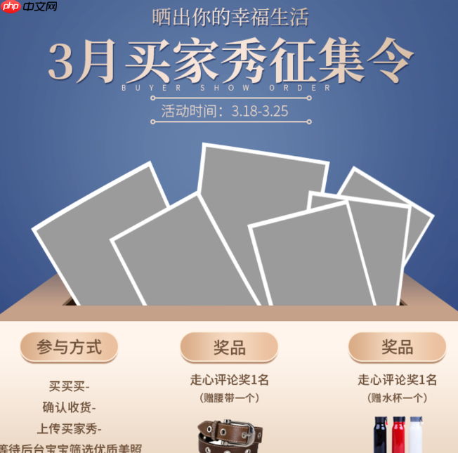 淘宝买家秀福利传送门在哪？买家秀好处？淘宝买家秀运营终极指南：解锁福利传送门与300%流量裂变密码！