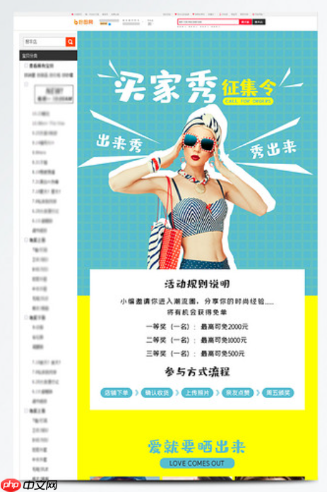 淘宝买家秀福利传送门在哪？买家秀好处？淘宝买家秀运营终极指南：解锁福利传送门与300%流量裂变密码！