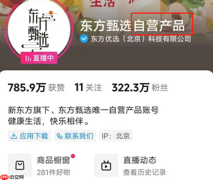 抖音官方旗舰店的商品是否为正品？自营店与旗舰店有何区别？相关问题解析。