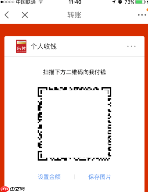 如何申请京东收款码？京东金融有哪些功能？京东收款码申请全流程指南
